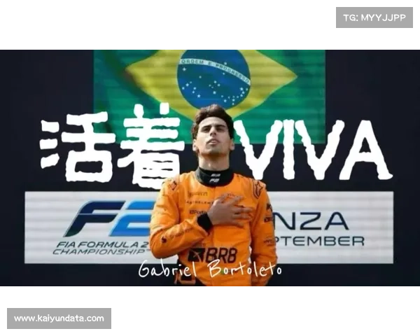 博托莱托主场作战感受热情，虽退赛但收获支持